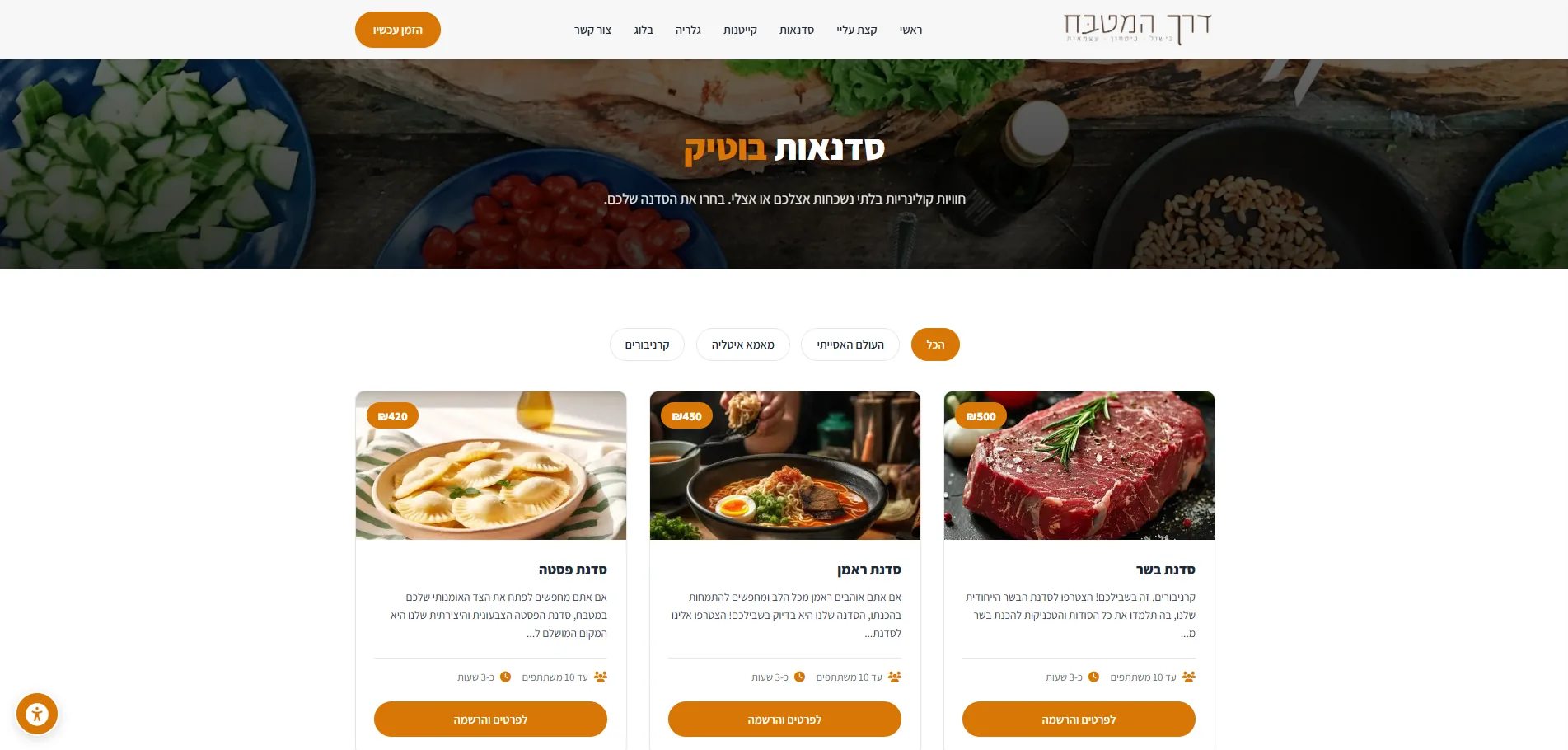 ממשק המערכת