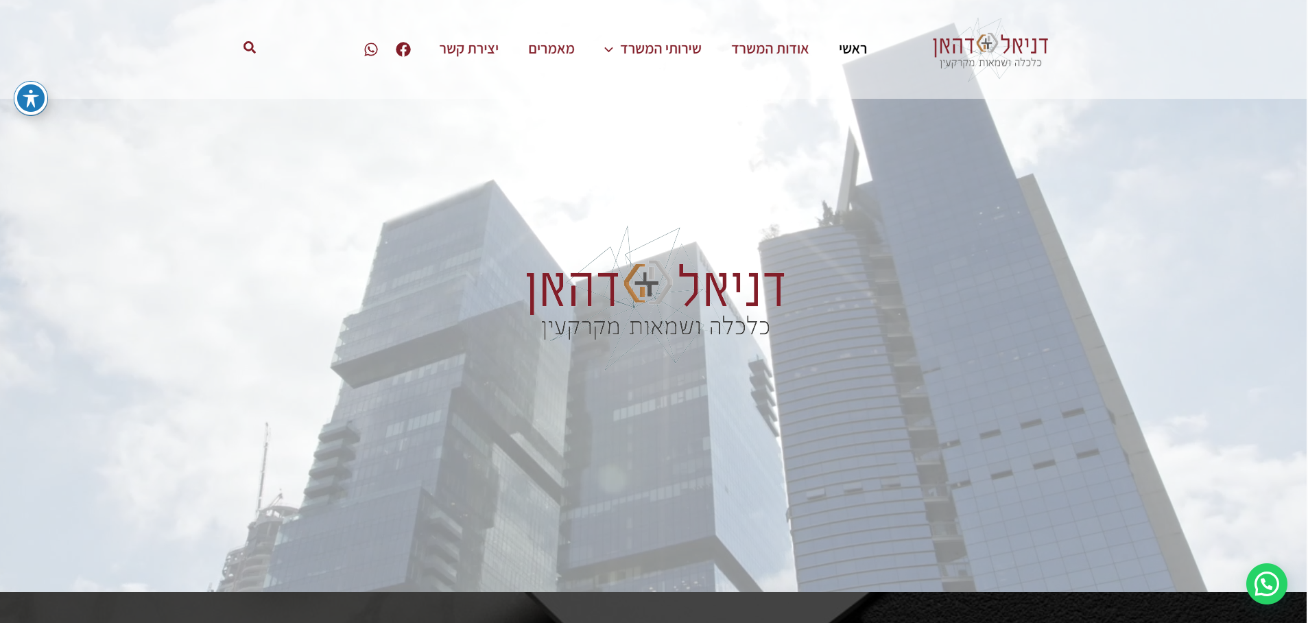 דניאל דהאן - אתר לשמאי מקרקעין וכלכלן