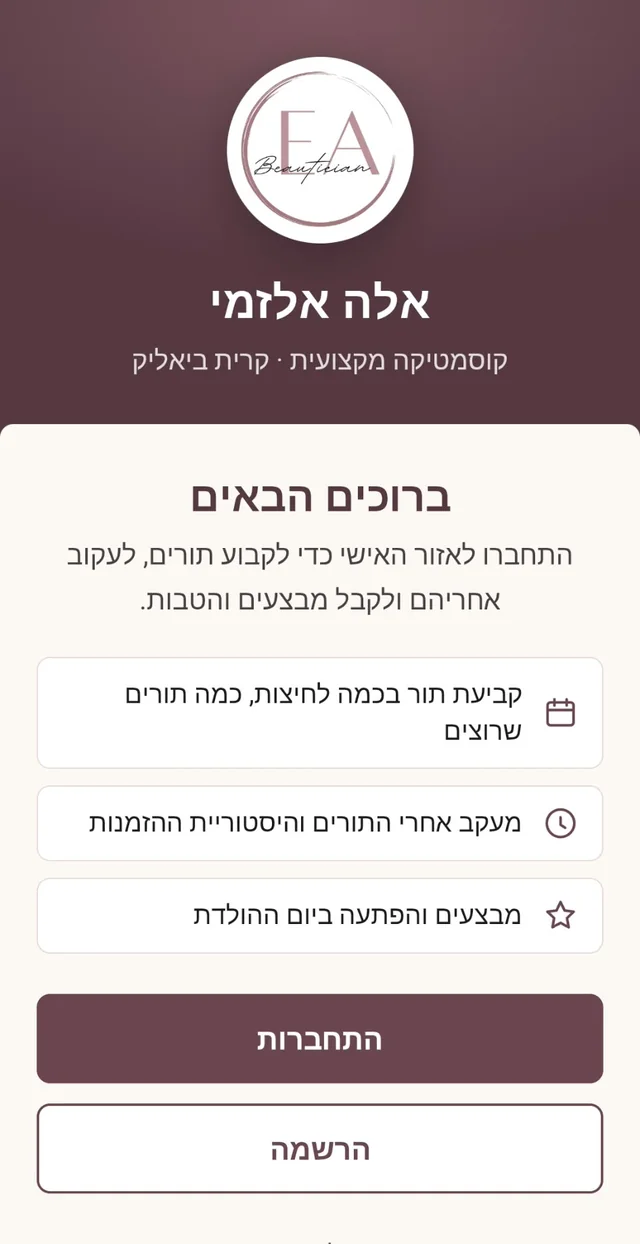 Ela Alzami app on a phone - client sign-in screen