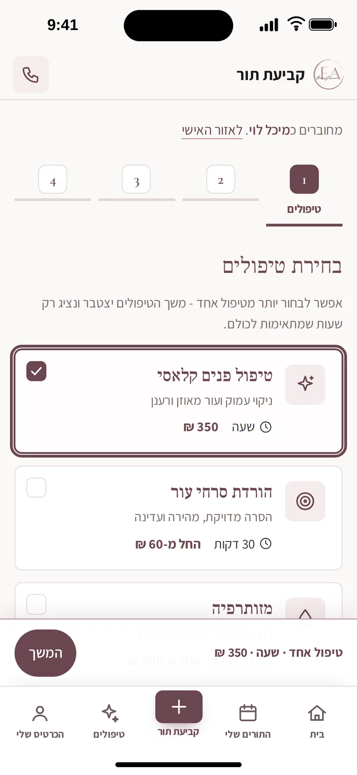 רשימת טיפולים באפליקציה לבחירה בעת קביעת תור (אייפון)