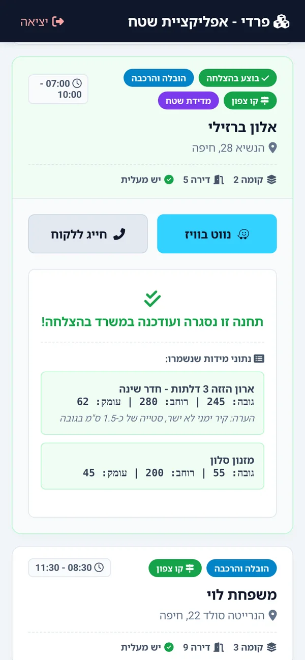 Fredi mobile app - a completed stop with saved measurements