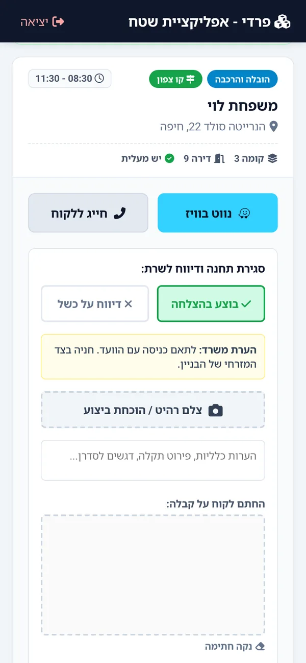 Fredi mobile app - an open delivery stop with navigation and call buttons