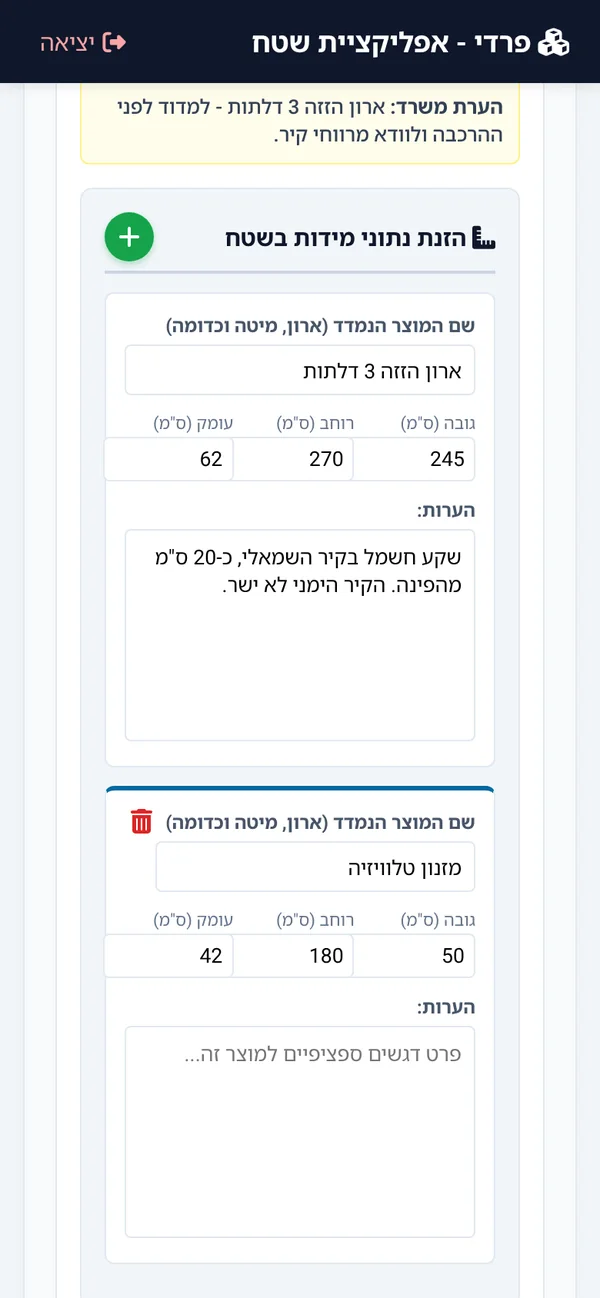 Fredi mobile app - measurement entry form for a driver