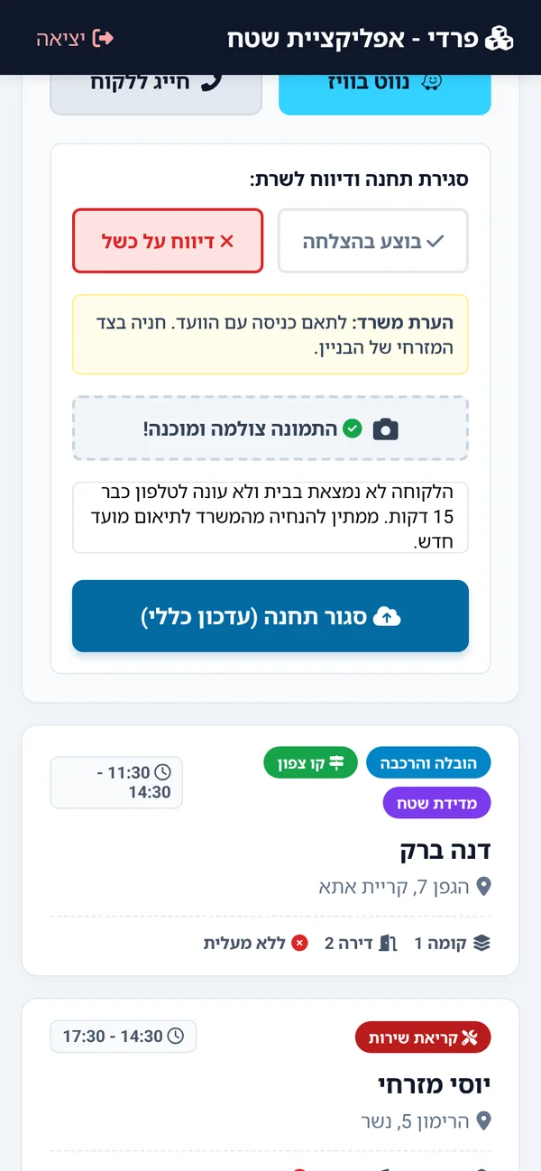 Fredi mobile app - failure report on a stop