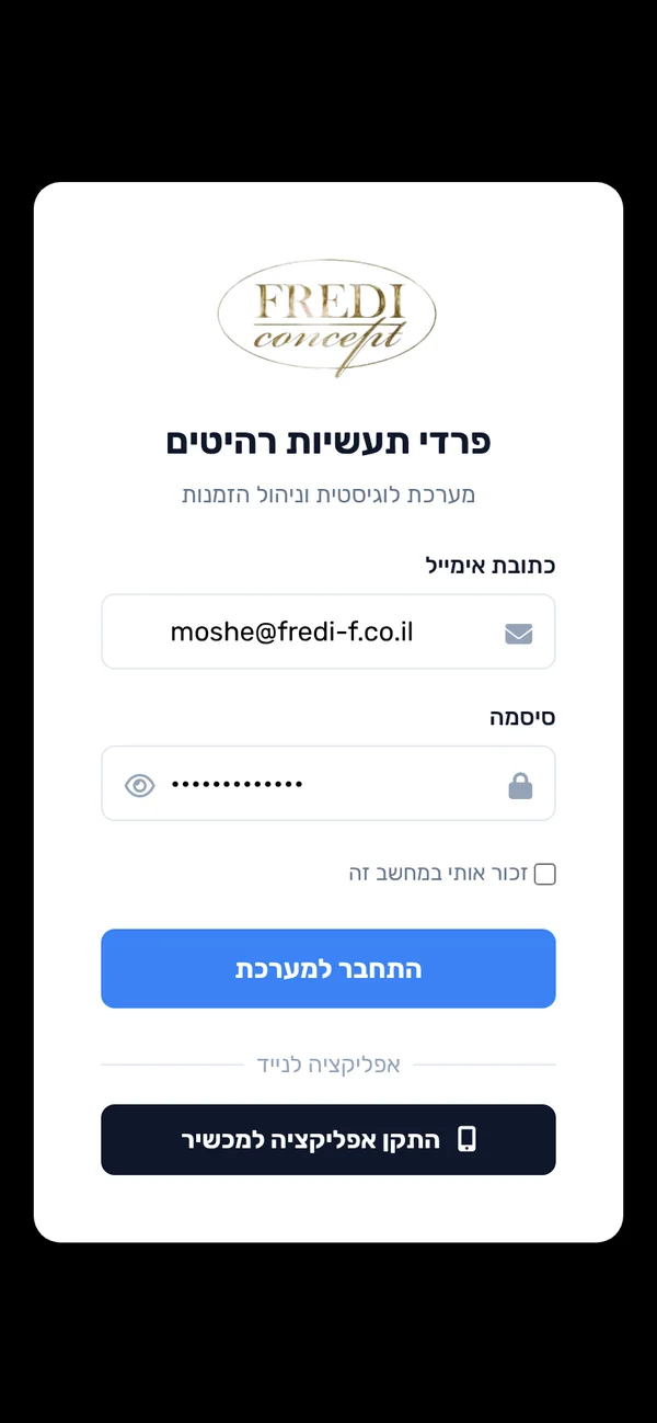 Fredi mobile app - login screen for drivers and surveyors
