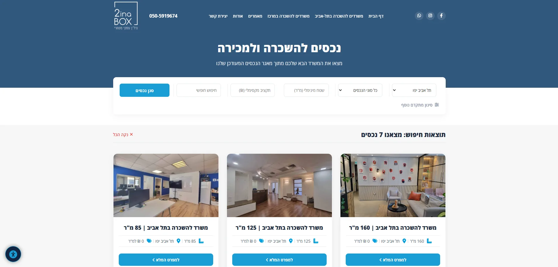 ממשק המערכת
