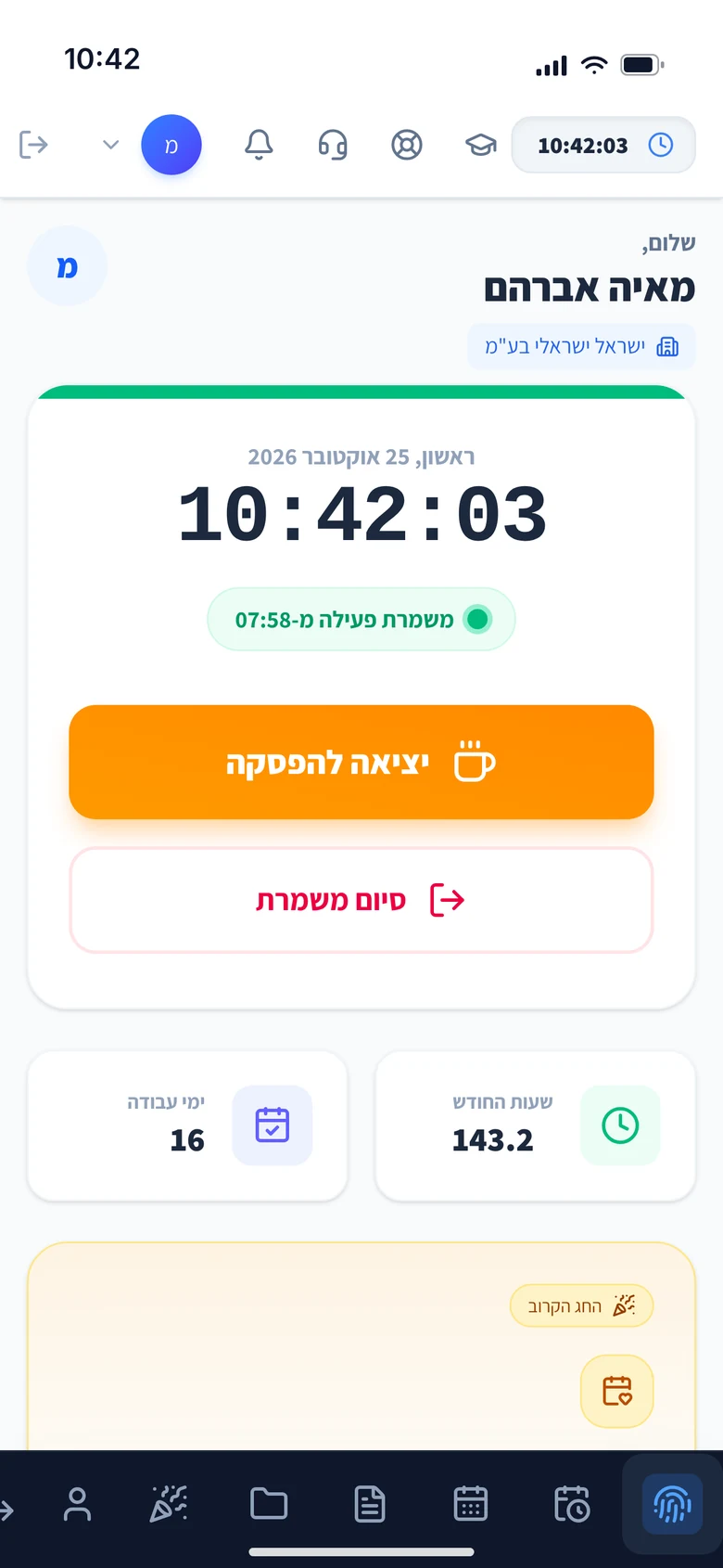 Just-In app: clock-in screen with an active shift