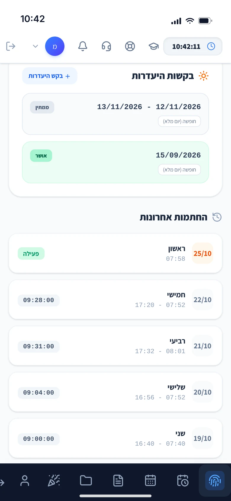 Just-In app: leave requests and recent punches
