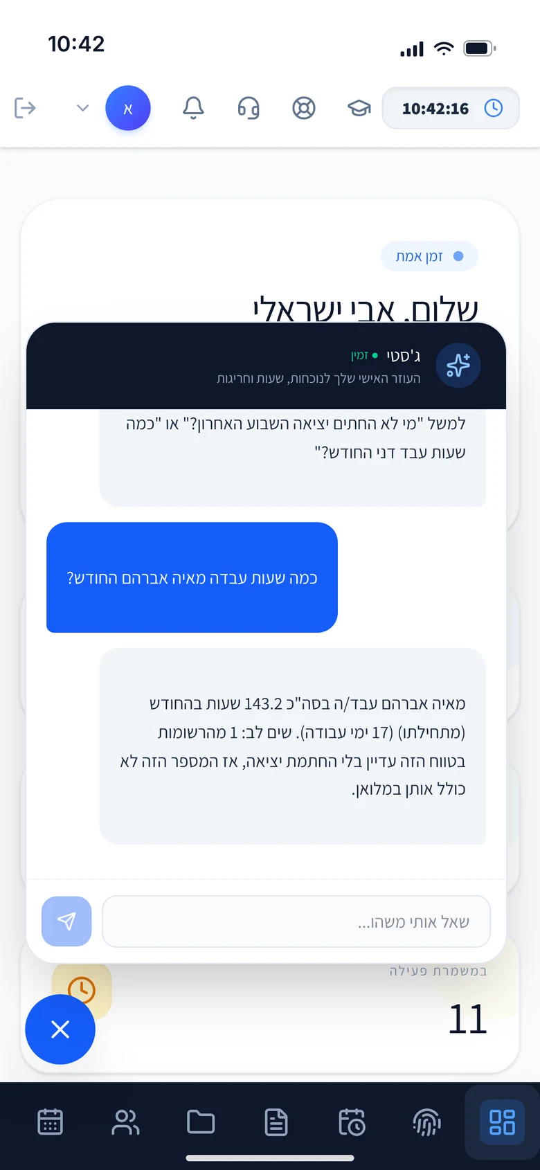 Just-In app: an AI assistant answering a question