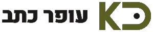 עופר כתב