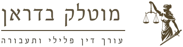 מוטלק בדראן