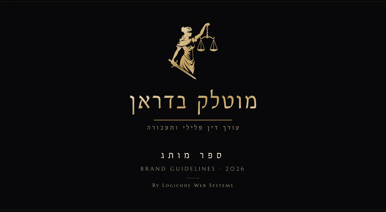 ספר המותג של מוטלק בדראן - עורך דין פלילי
