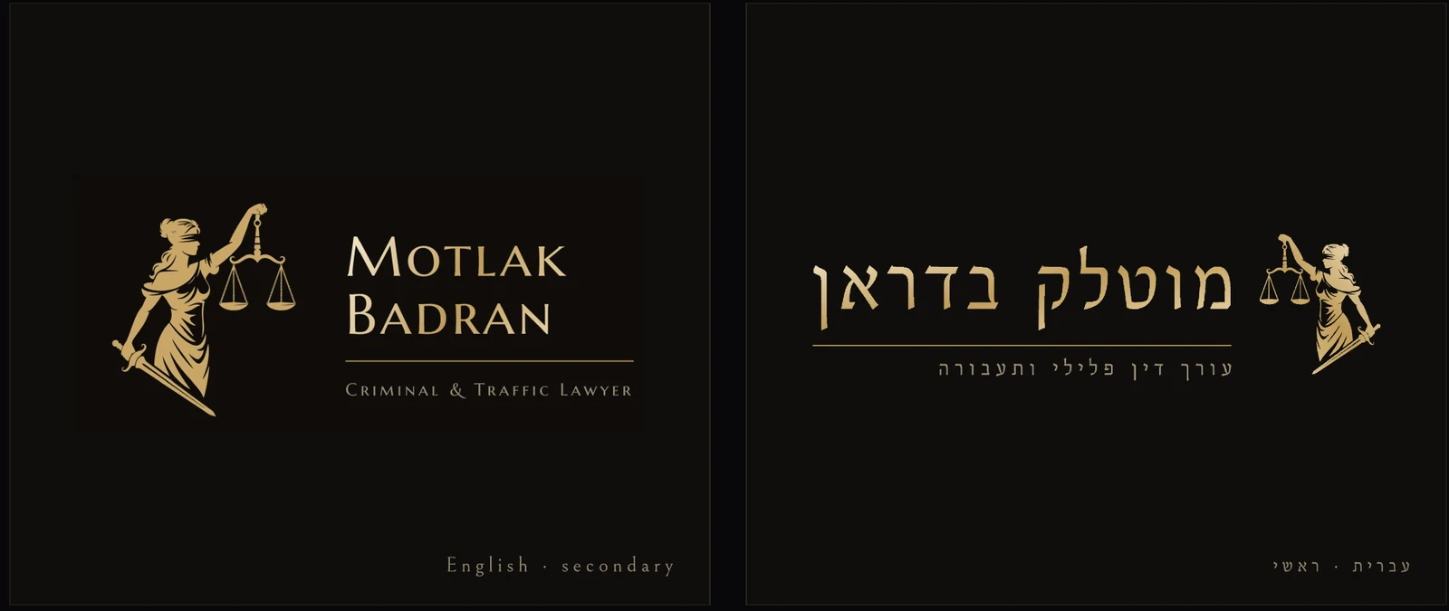 הלוגו הראשי של מוטלק בדראן בעברית ובאנגלית