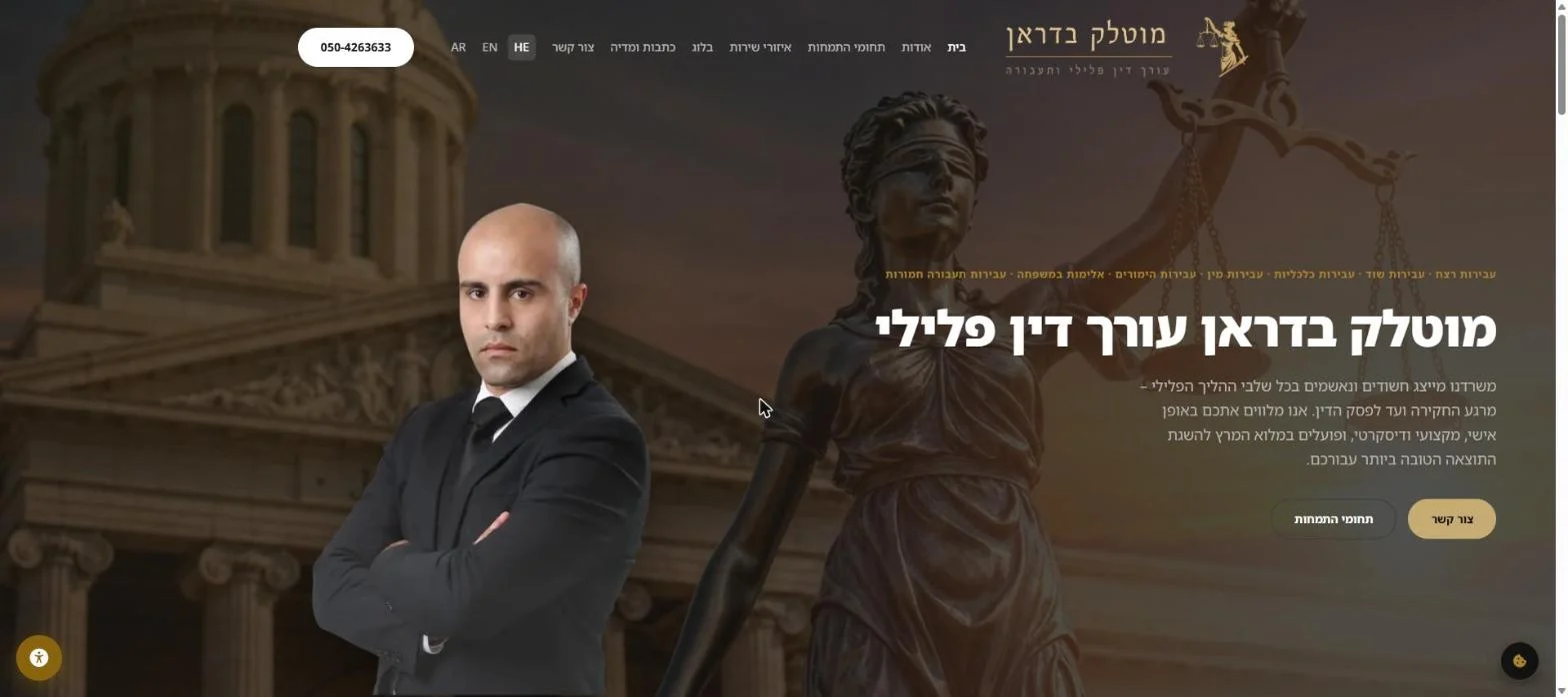 אתר מוטלק בדראן עורך דין פלילי - עמוד הבית