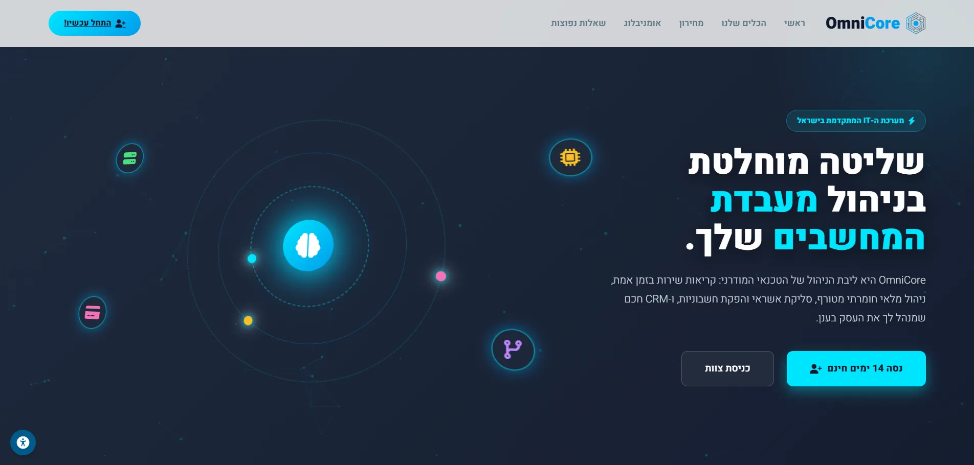 OmniCore Dashboard