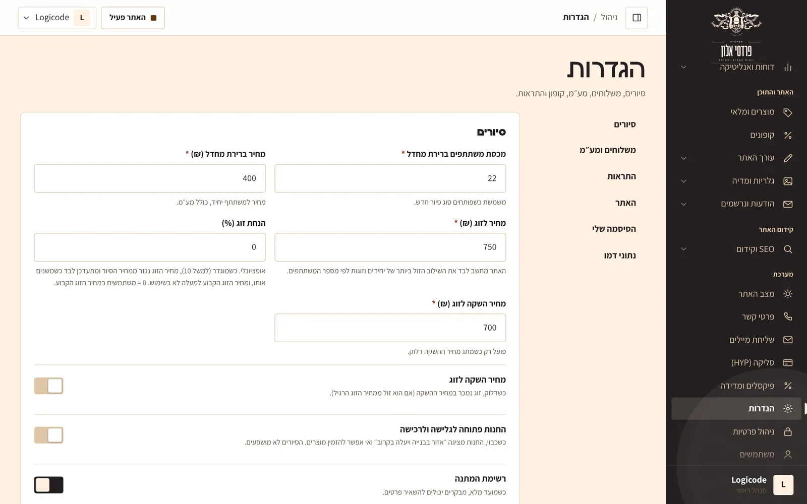צילום מסך: הגדרות האתר.