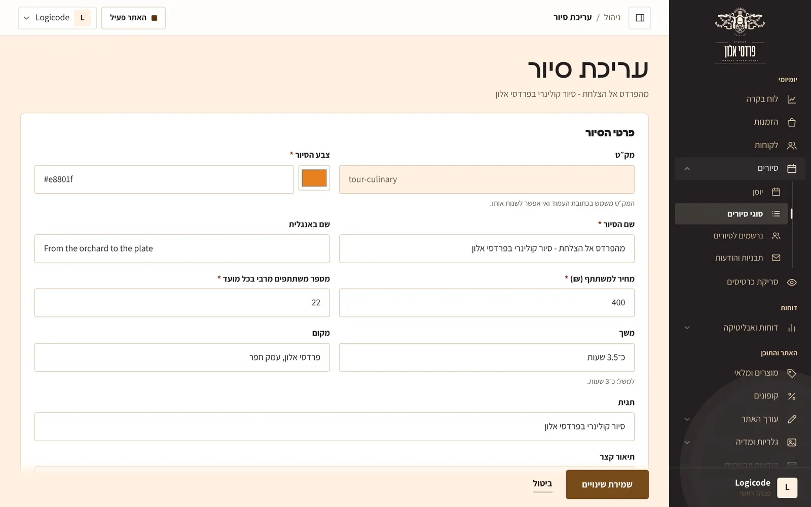 צילום מסך: עריכת סיור.