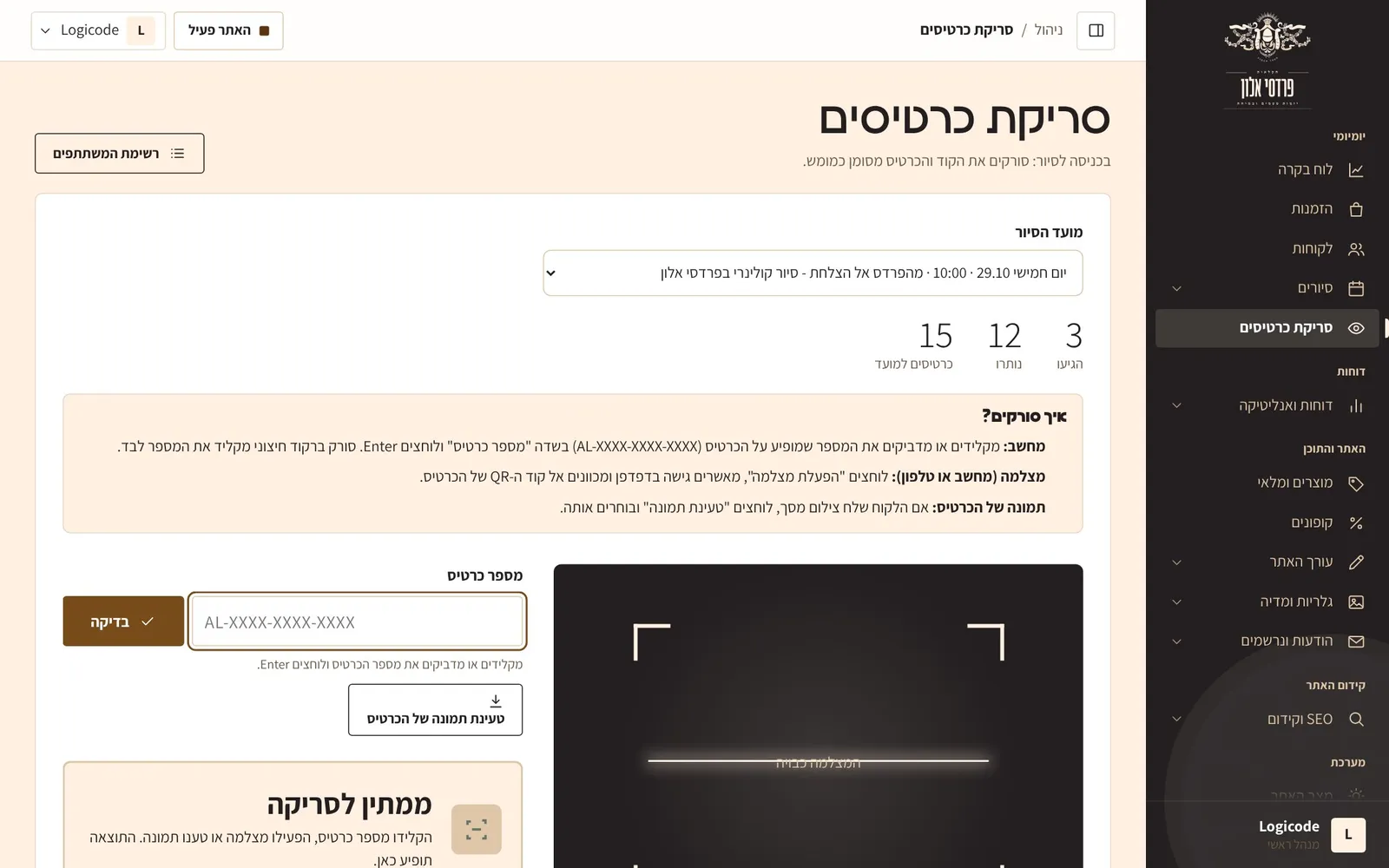 צילום מסך: מסך הסריקה במחשב: מצלמה, הקלדה ידנית והעלאת תמונה.