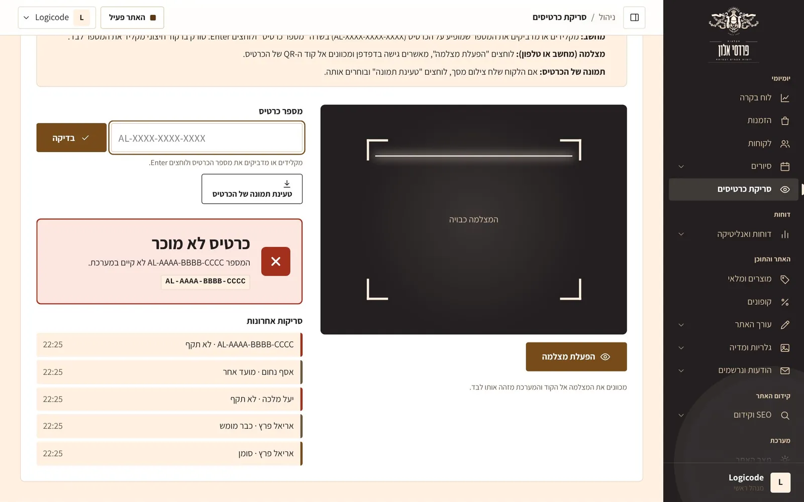 צילום מסך: מספר לא מוכר.
