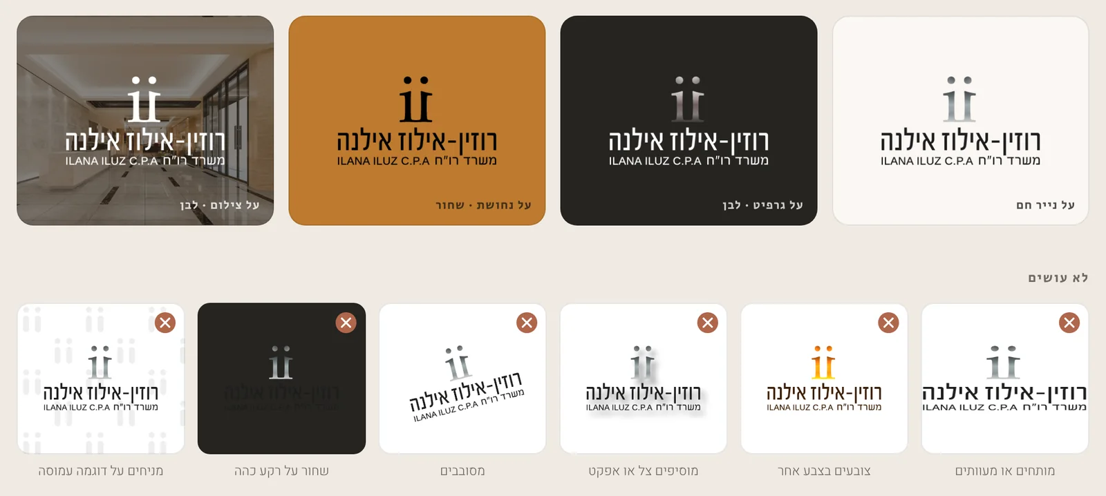 Correct and forbidden uses of the Ruzin-Iluz Ilana logo on different backgrounds