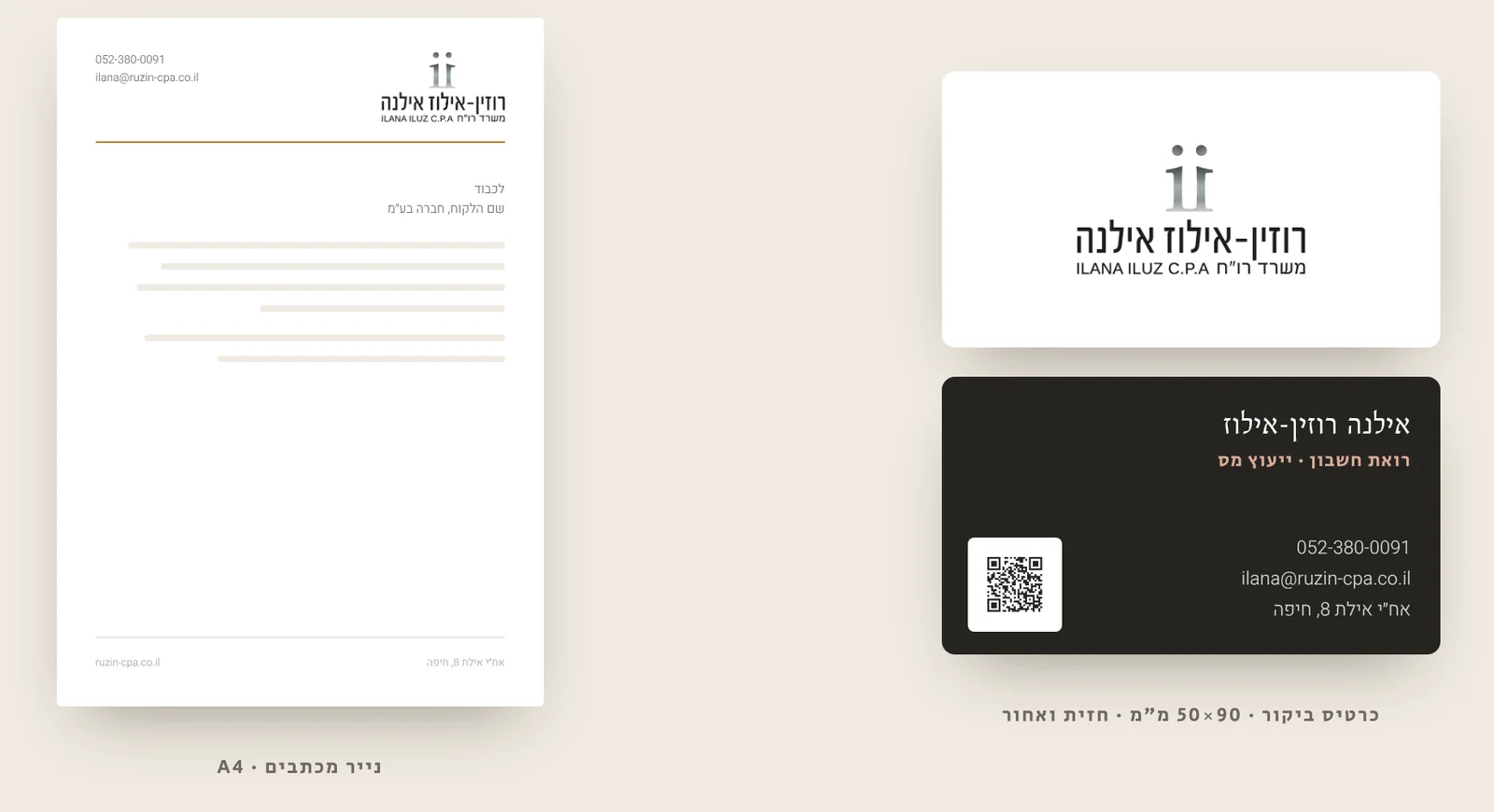 Business card and letterhead of Ruzin-Iluz Ilana CPA firm