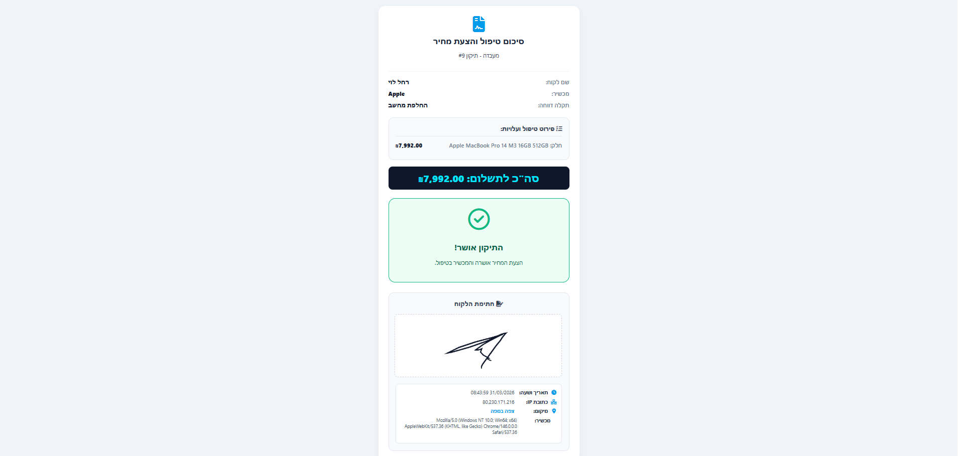Digital Signature Interface