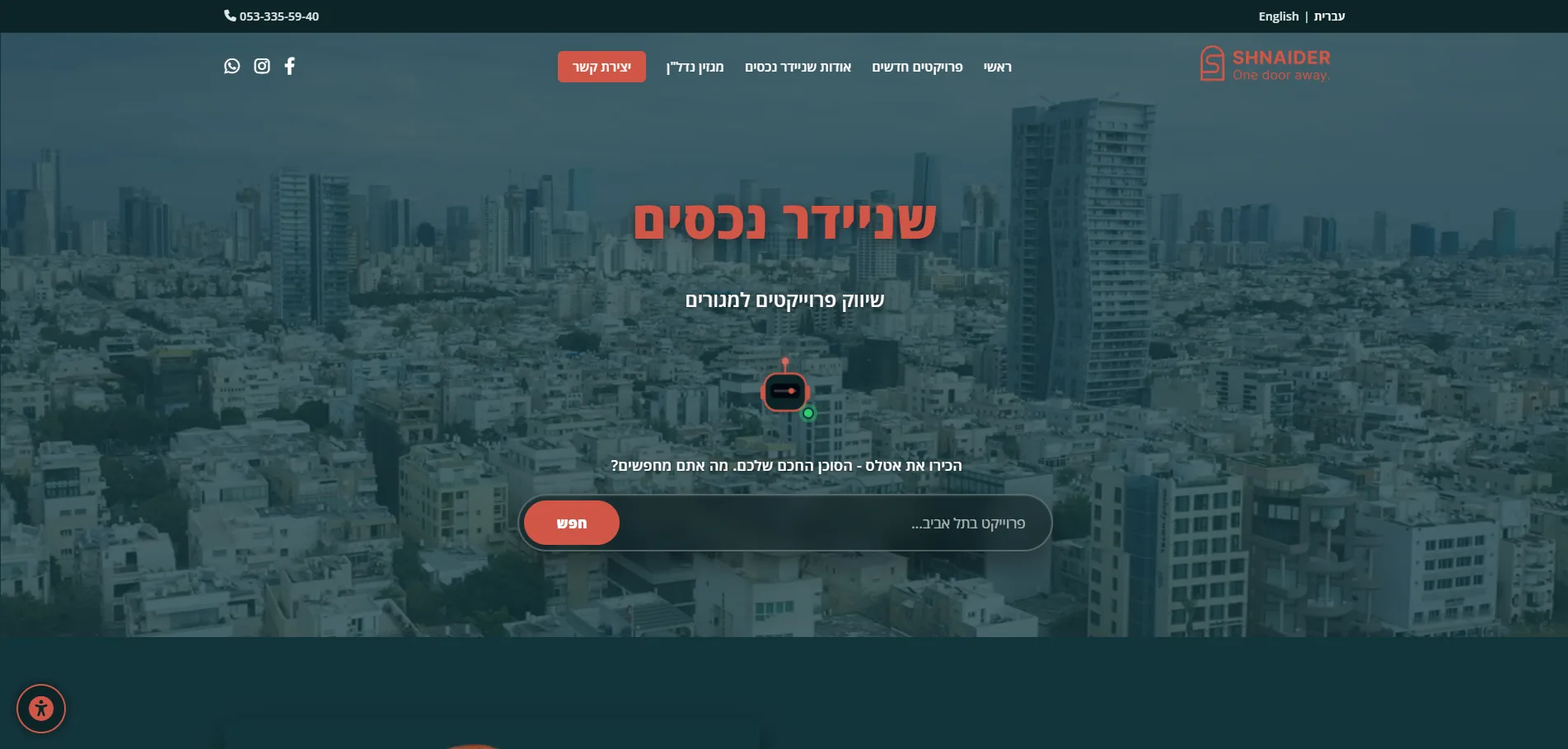 שניידר נכסים
